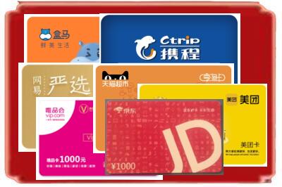 偏关县烟酒回收网店购物卡.jpg